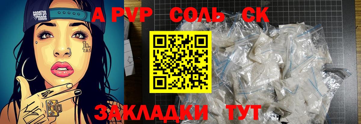 где купить наркоту  Вход с VPN  A-PVP СК КРИС  A PVP СК КРИС  Зерноград  A-PVP мука  Alpha PVP 