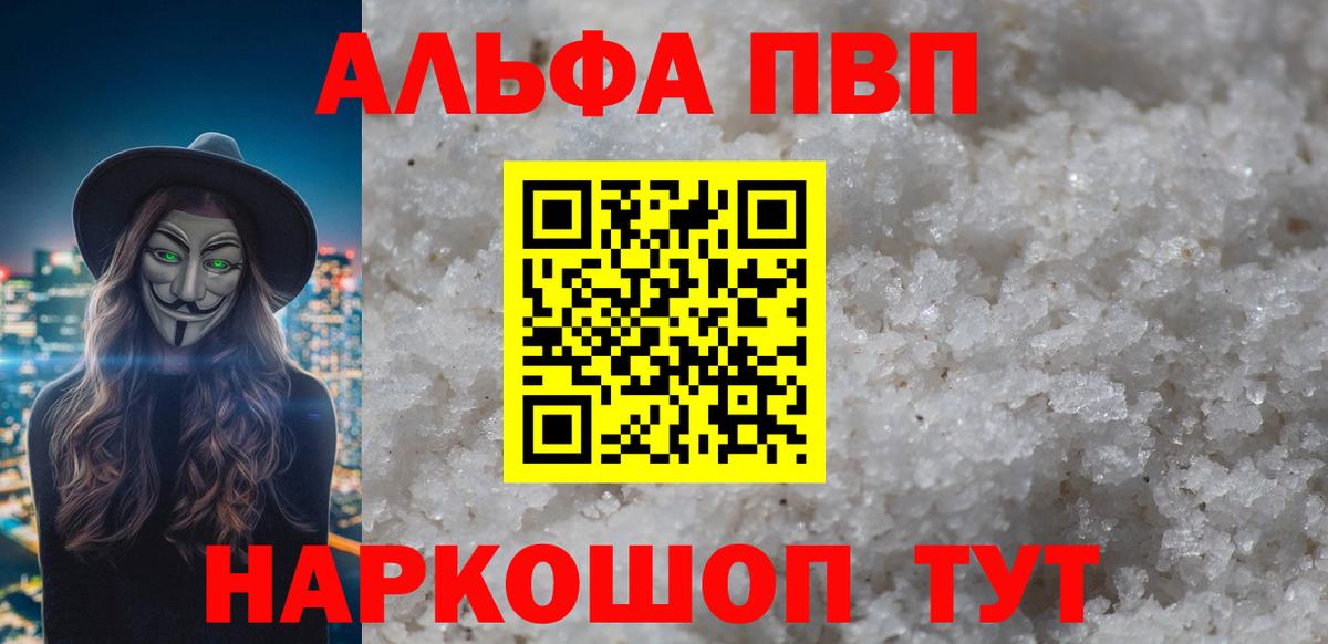 A PVP Crystall Зерноград