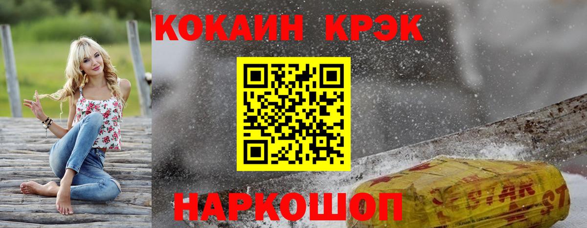 Кокаин Эквадор  COCAIN  Зерноград  Вход с VPN 
