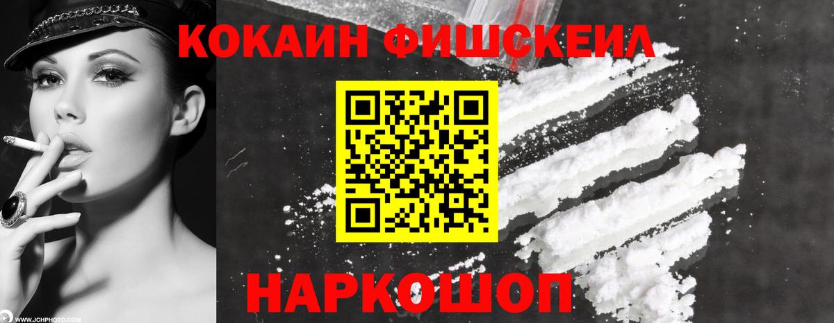 КОКАИН Эквадор Зерноград