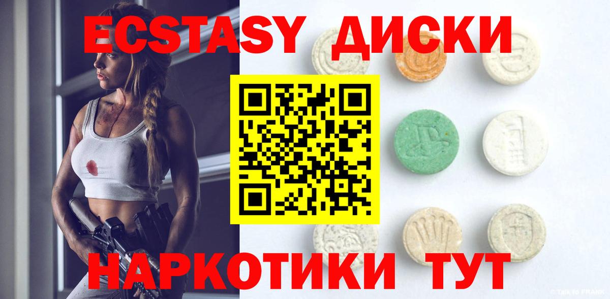 Экстази ешки Зерноград