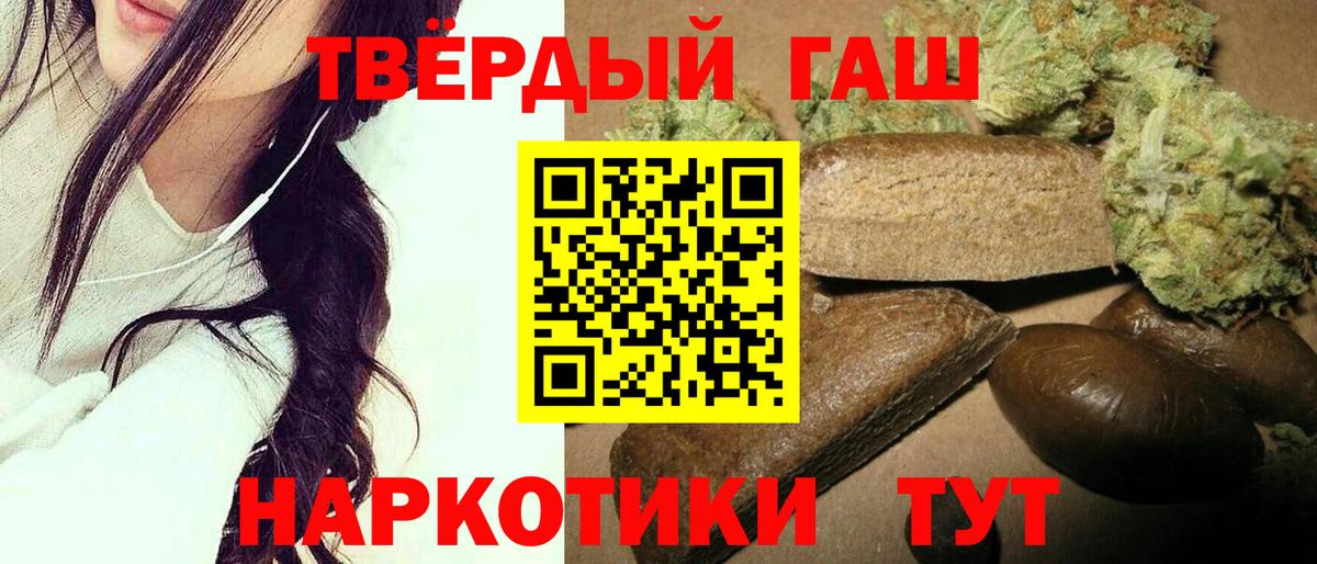 ГАШ гашик  Вход с VPN  ГАШИШ Ice-O-Lator  Гашиш  Зерноград 