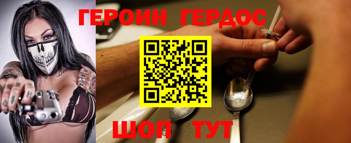 Героин афганец  ГЕРОИН  Зерноград  Вход с VPN 