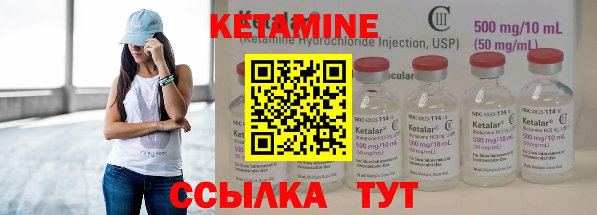 Кетамин VHQ  Вход с VPN  Зерноград 