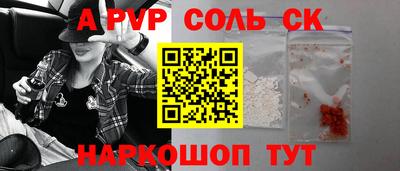 гидра Балаково