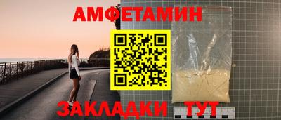 амфетамин Гуково