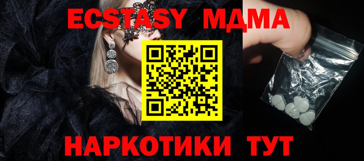 Зерноград  MDMA crystal  Вход с VPN 