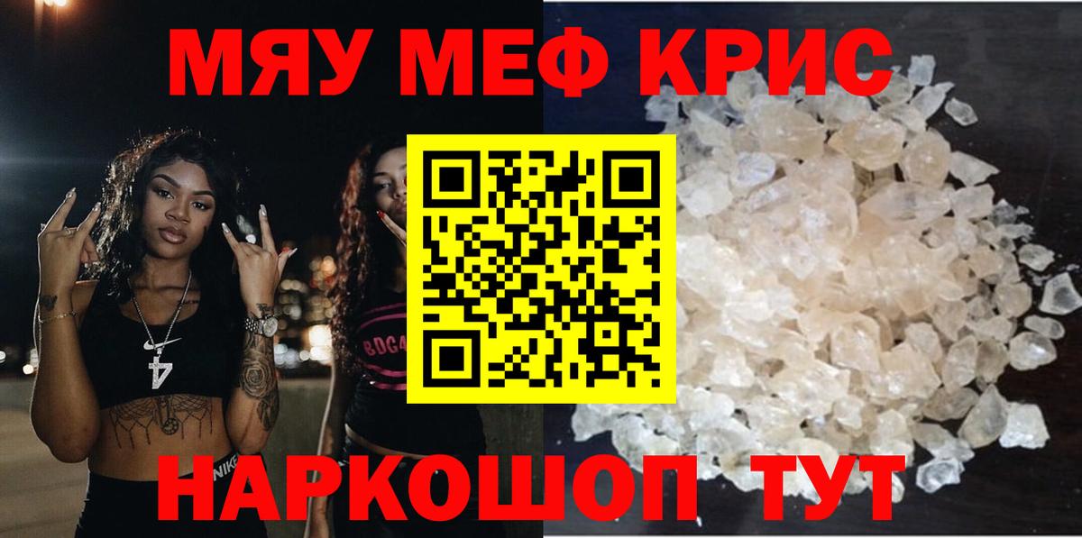 Зерноград  Меф mephedrone  Вход с VPN 