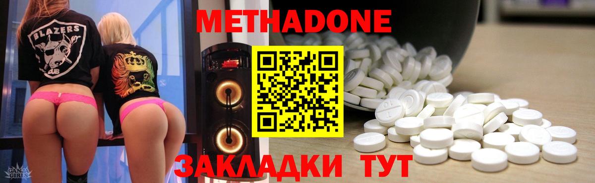 Зерноград  МЕТАДОН мёд  Вход с VPN 