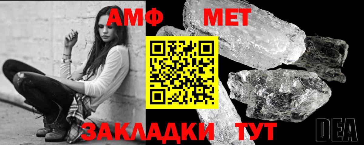 Первитин  Вход с VPN  Зерноград  Первитин Декстрометамфетамин 99.9% 