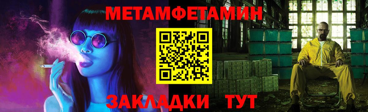 МЕТАМФЕТАМИН мет Зерноград