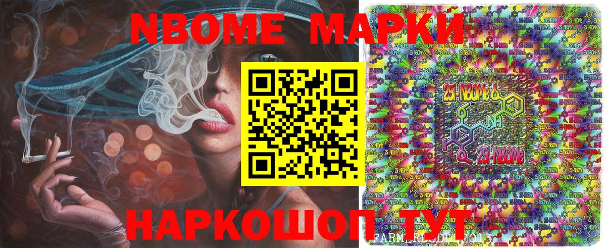 Зерноград  Марки 25I-NBOMe 1,8мг  Вход с VPN 