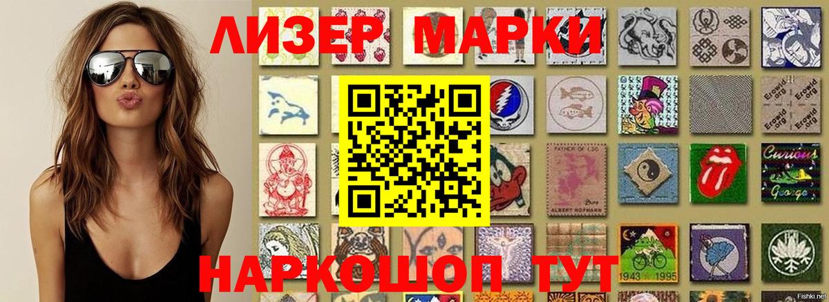 Марки N-bome 1,8мг Зерноград